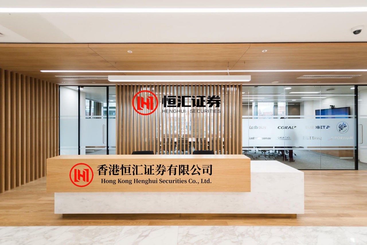 汇通资管 瑞昌国际控股：2025年中期亏损37967万元
